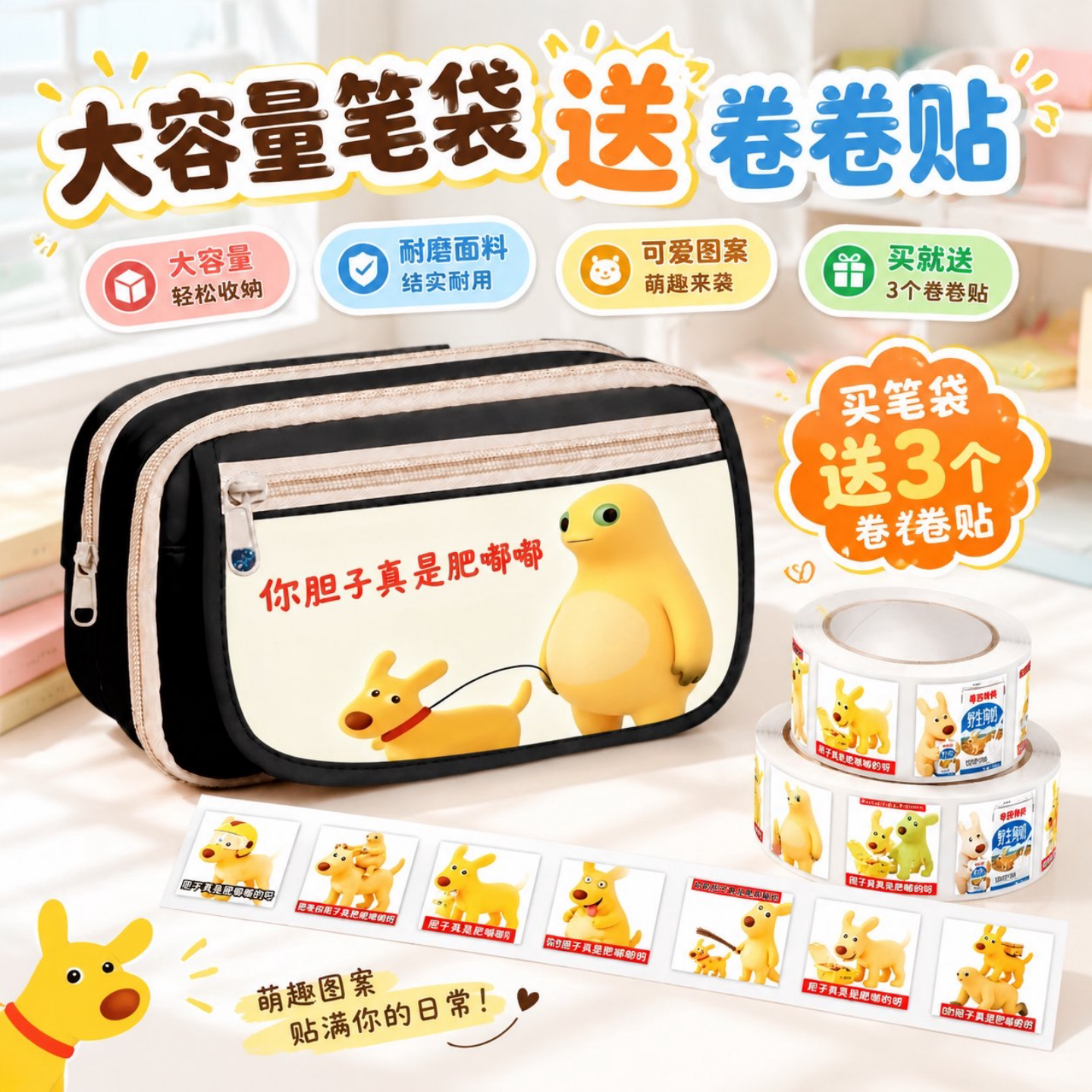 肥嘟嘟袋鼠大容量多层手提笔袋