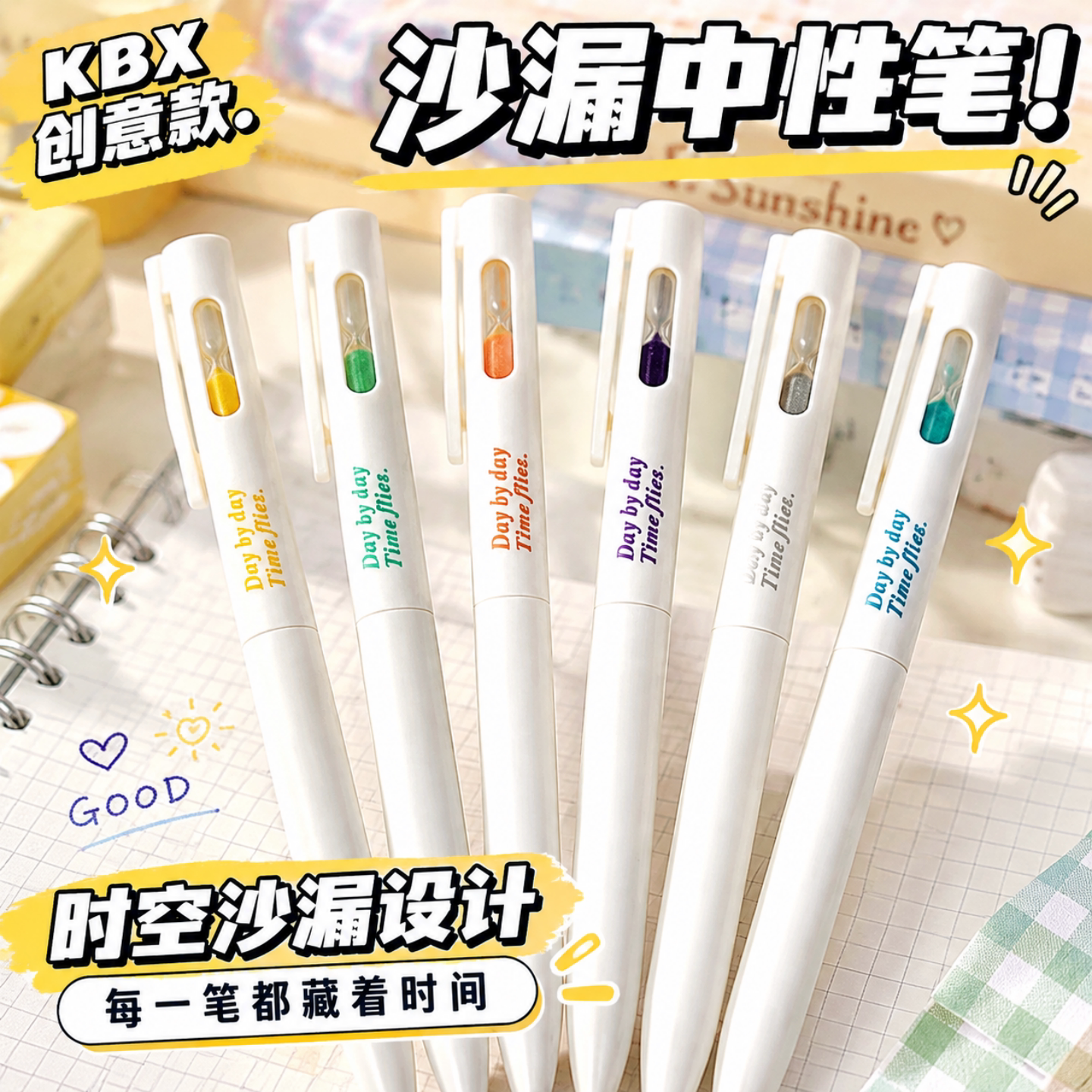 时间沙漏按动速干中性笔0.5黑
