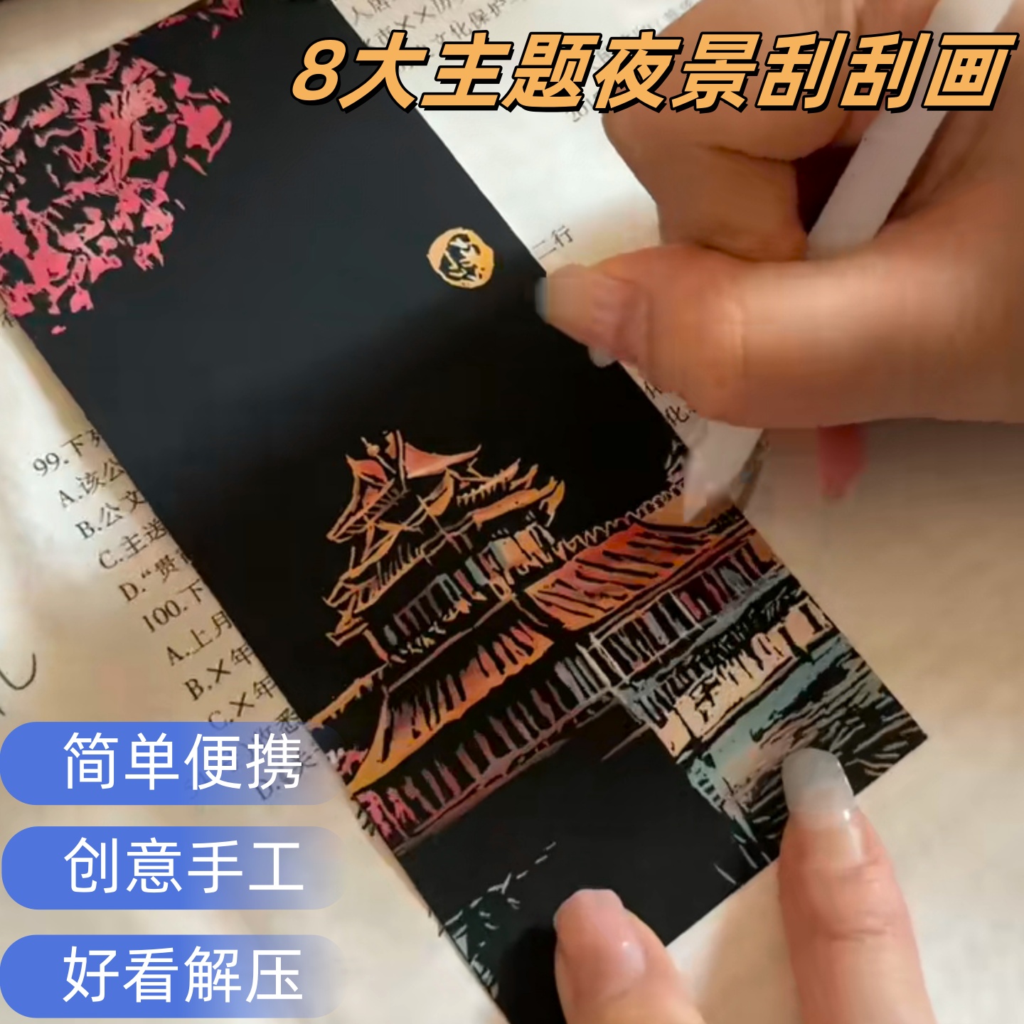 手工DIY創意刮刮畫兒童創作玩具