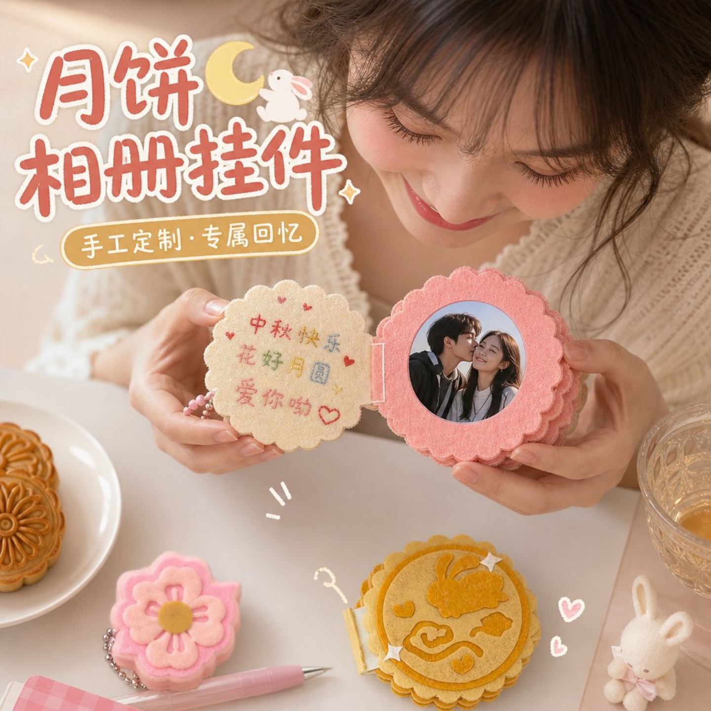 可爱兔樱花不织布月饼相册挂件