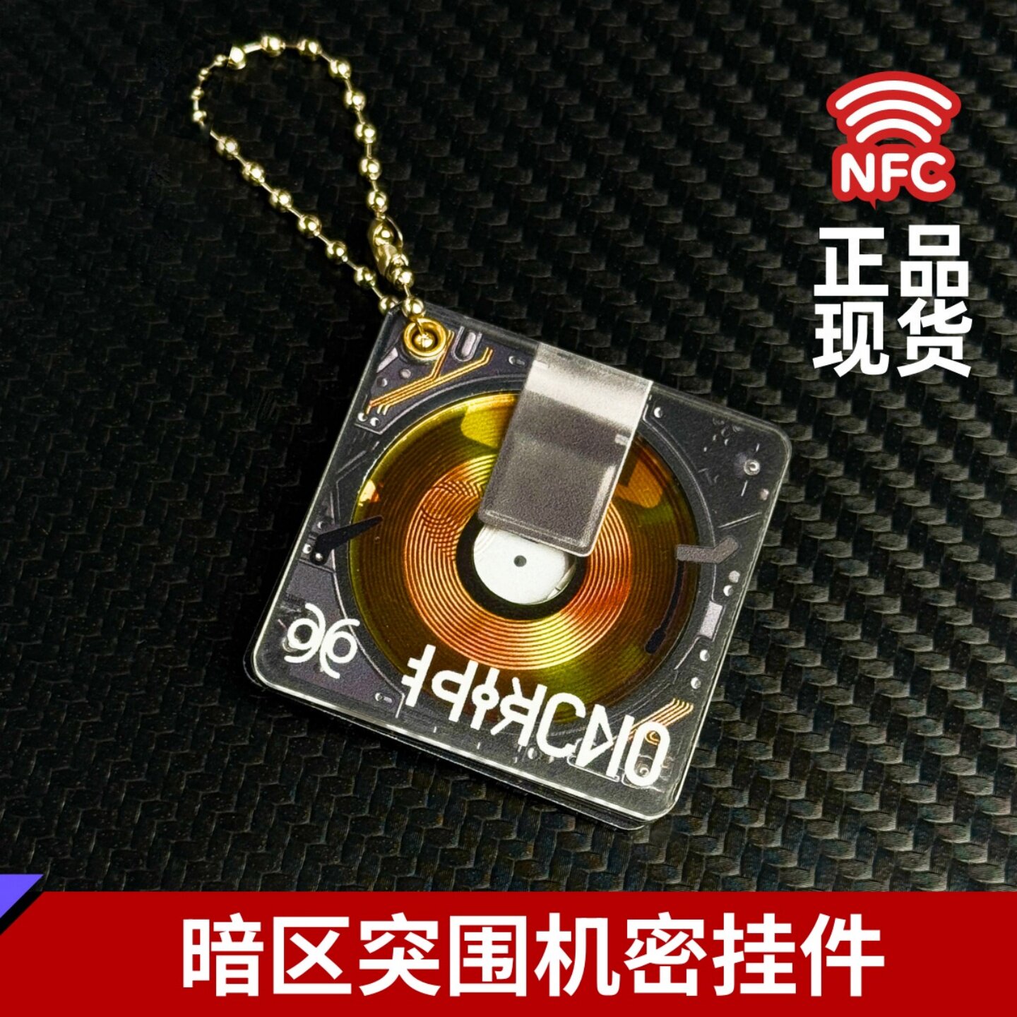 暗区突围机密文件可开合挂件