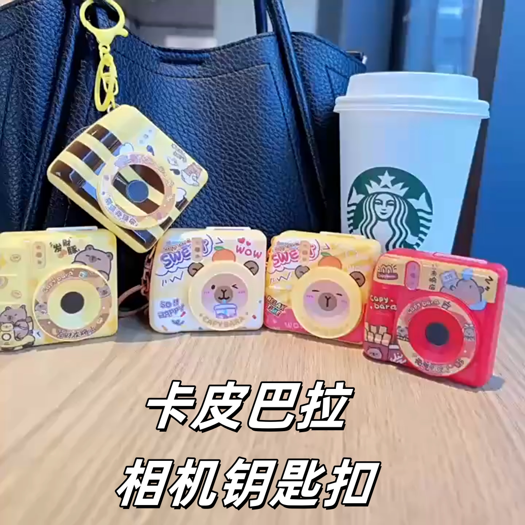 新款卡通卡皮巴拉拍立得钥匙扣