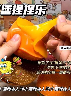 网红解压汉堡包捏捏乐可拆卸组装仿真食物慢回弹汉堡儿童玩具食玩