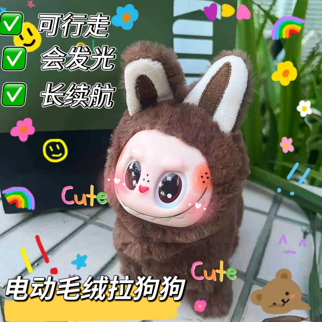 拉布狗毛绒公仔可爱卡通