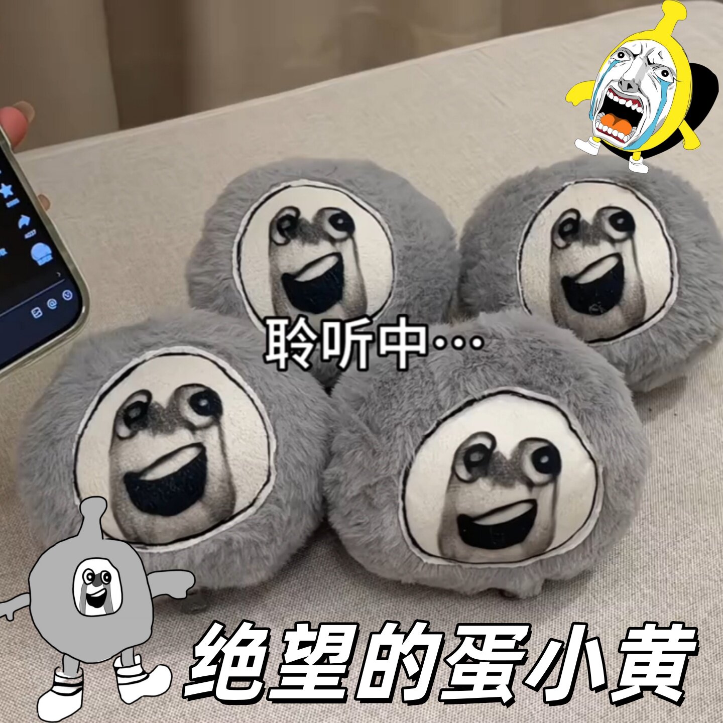 绝望的蛋小黄录音发声跳跳球