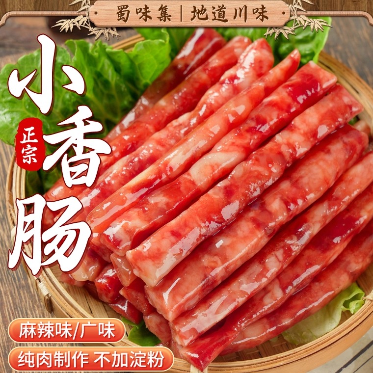 广味迷你小香肠火锅烧烤食材
