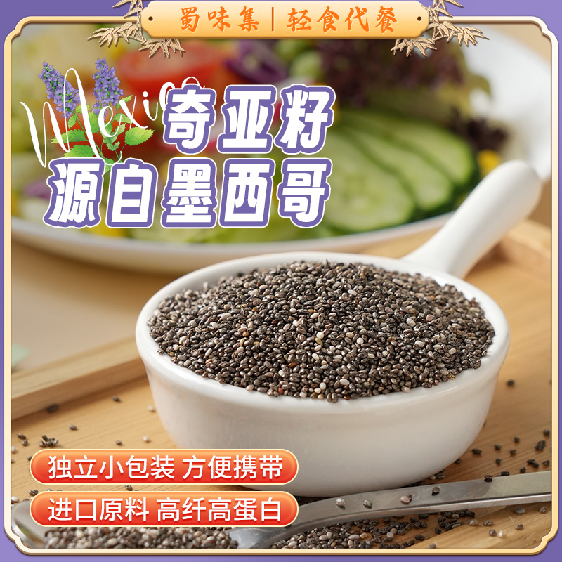 蜀味集奇亚籽即食燕麦片代餐饱腹