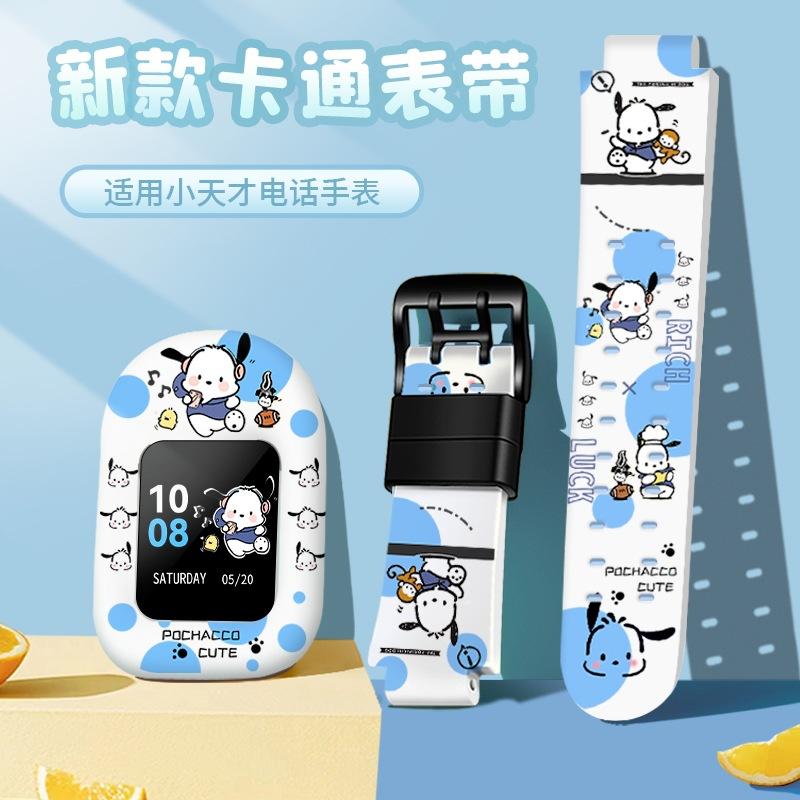 适用于小天才电话手表表带Q1A/D2/Z1S/Z5/Z7A/Z8/Z2/Z3/Z5/Y01A/Y