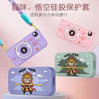 適用于科大訊飛聽說單詞通保護套硅膠單詞機專用訊飛E100學(xué)習(xí)機全