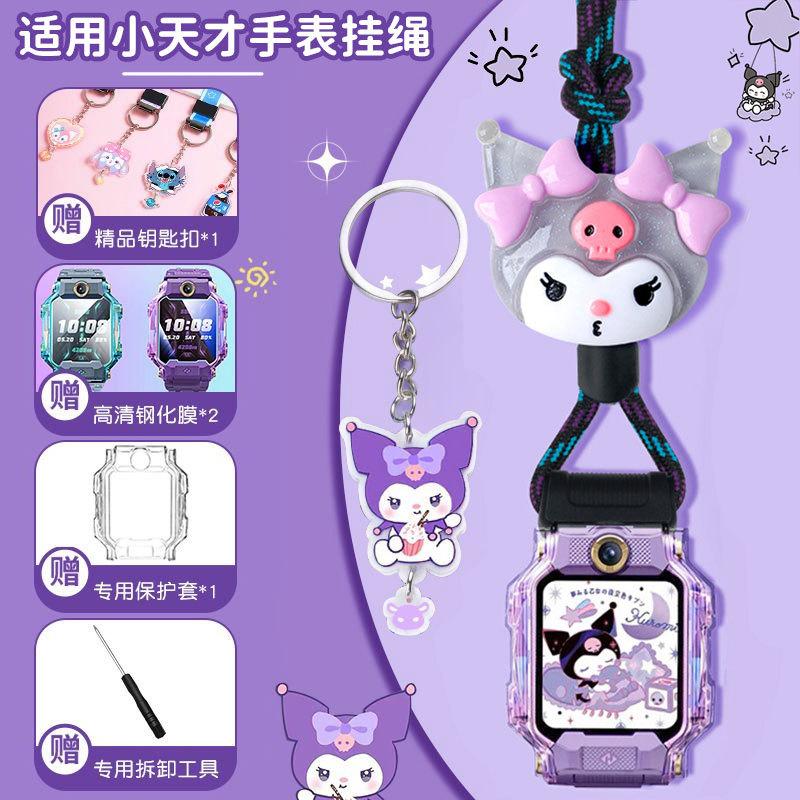 适用于小天才手表Z9/Z10挂绳Z8A/Z6pro/D2A/Q2A/D3/Z6/Z7挂脖保护