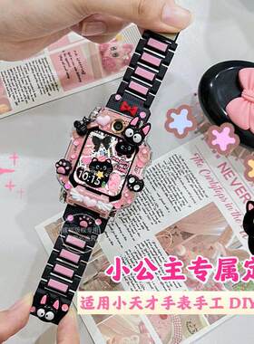 小黑猫适用小天才电话手表N3U3表带z10/z9z8少年版磁吸闪扣保护壳
