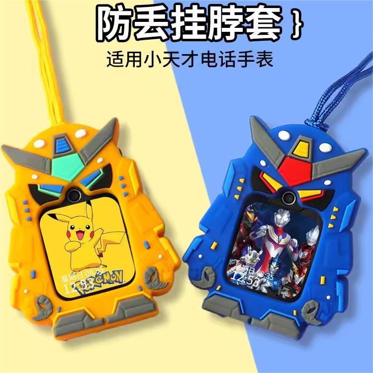 适用小天才W2123AC儿童电话手表Z1y表带Q2男女挂脖绳保护壳套表袋