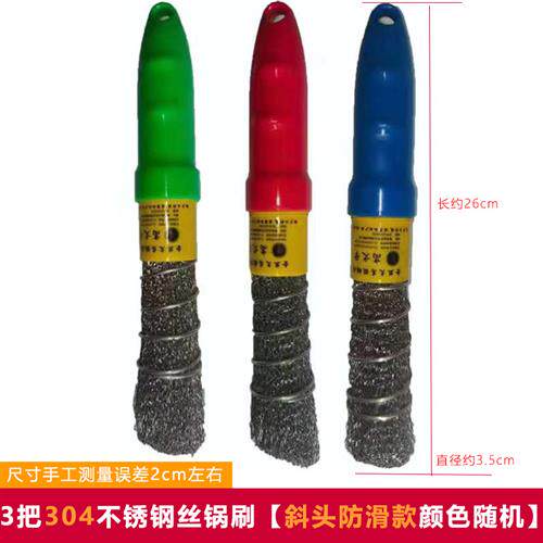 直销钢丝球铁刷子铁锅不锈钢丝刷长柄清洁刷铁丝刷子带柄刷锅厨房