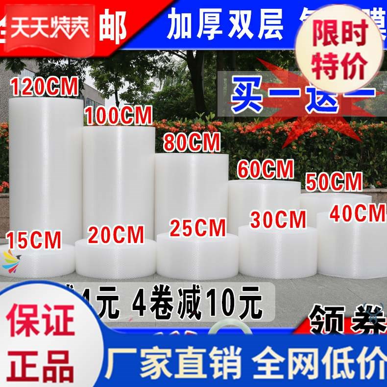 。寄快遞沫氣泡墊包裝模打包膜易碎品物流寄件防水防潮包裹簡單實在類目 辦公設備/耗材/相關服務, 包裝設備/標牌及耗材, 禮品袋/塑料袋中 - 來自Buy2taobao.com提供專業的淘寶代購服務