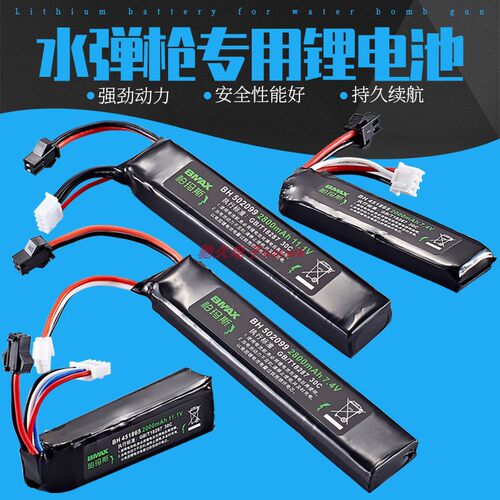 HK416锦明13玩具锂电池7.4V 11.1V智能充电器B3 2S3S专用XT30田宫