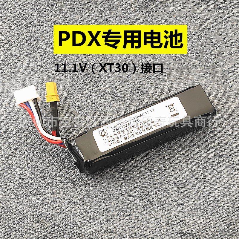 精击PDX电池11.1V2000毫安SR16司骏M4升级版抛壳专用