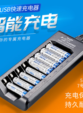 智能8槽usb充电器1.2V镍氢5号7号可充电电池AA/AAA充电盒满电灭灯