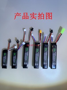 11.1V软弹枪玩具锂电池7.4V航模电池大容量2800mah 30C小田宫XT30