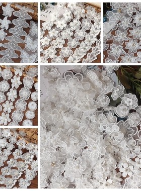 珍珠蕾丝花朵花边diy装饰辅料