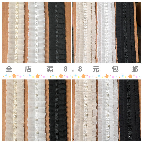 褶皱木耳边雪纺纱珍珠蕾丝花边