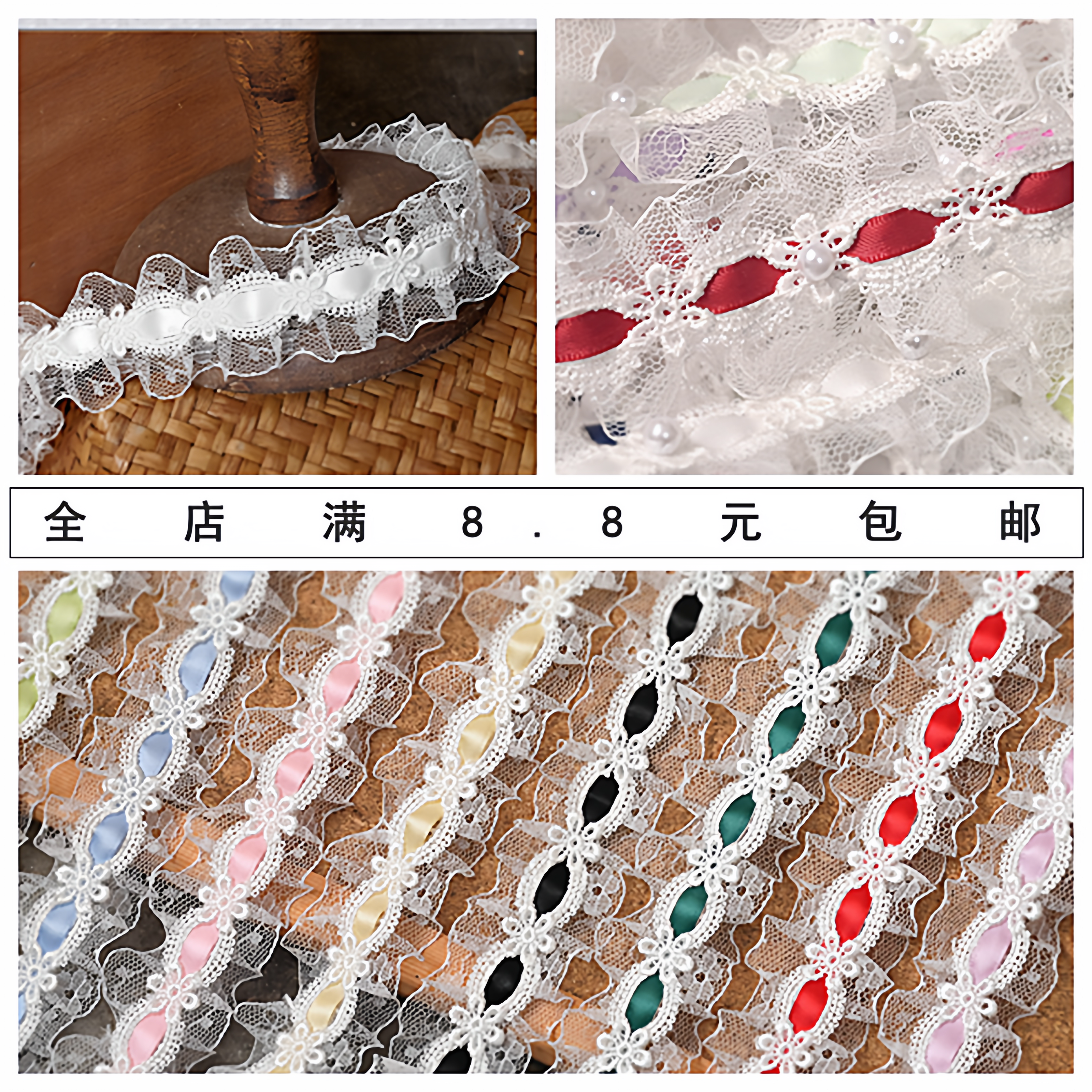 宽3.5cm珍珠蕾丝穿丝带花边DIY装饰辅料木耳边手工洛丽塔装饰材料