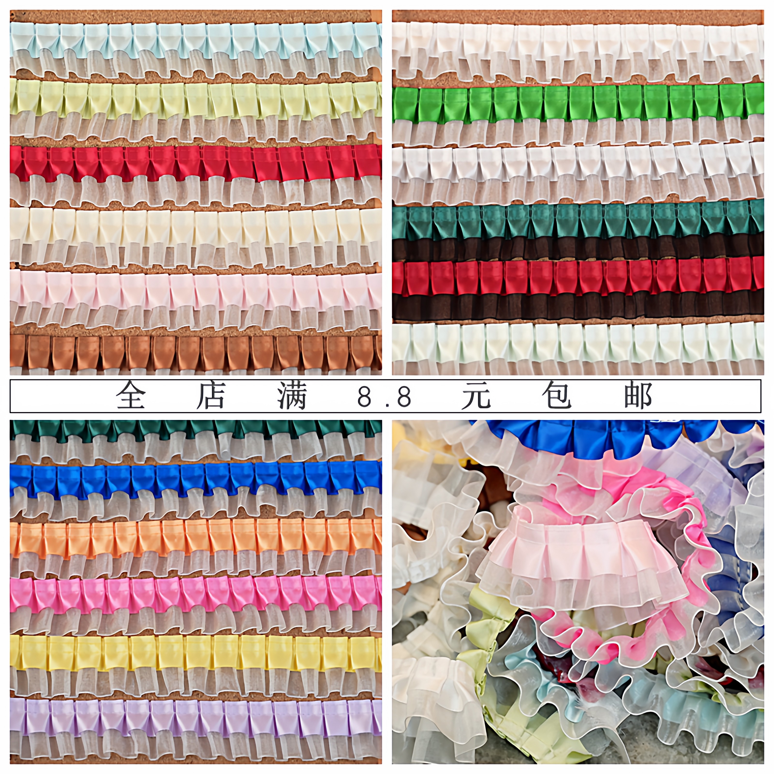 宽4cm双层纱带压褶木耳边花边沙发窗帘幔床裙衣服辅料应援扇装饰