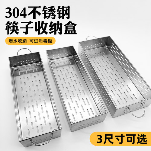 不锈钢筷子笼厨房置物沥水筷子筒