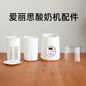 酸奶机配件 IRIS酸奶机配件杯子容器 盖子 量勺 控水杯