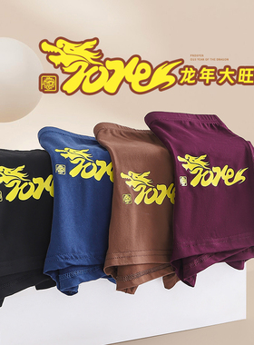 4条装内裤男士平角裤纯棉100%全棉运动透气青年中腰四角莫代尔