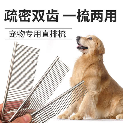 宠物猫狗梳子不锈钢猫咪排梳清理去浮毛专用按摩宠物美容开结梳