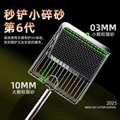 猫砂铲不锈钢猫咪铲屎神器特大号金属猫屎铲细孔猫砂铲猫铲屎铲子