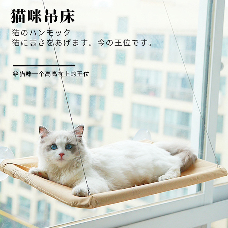 吸盘式猫吊床猫咪晒太阳荡秋千床