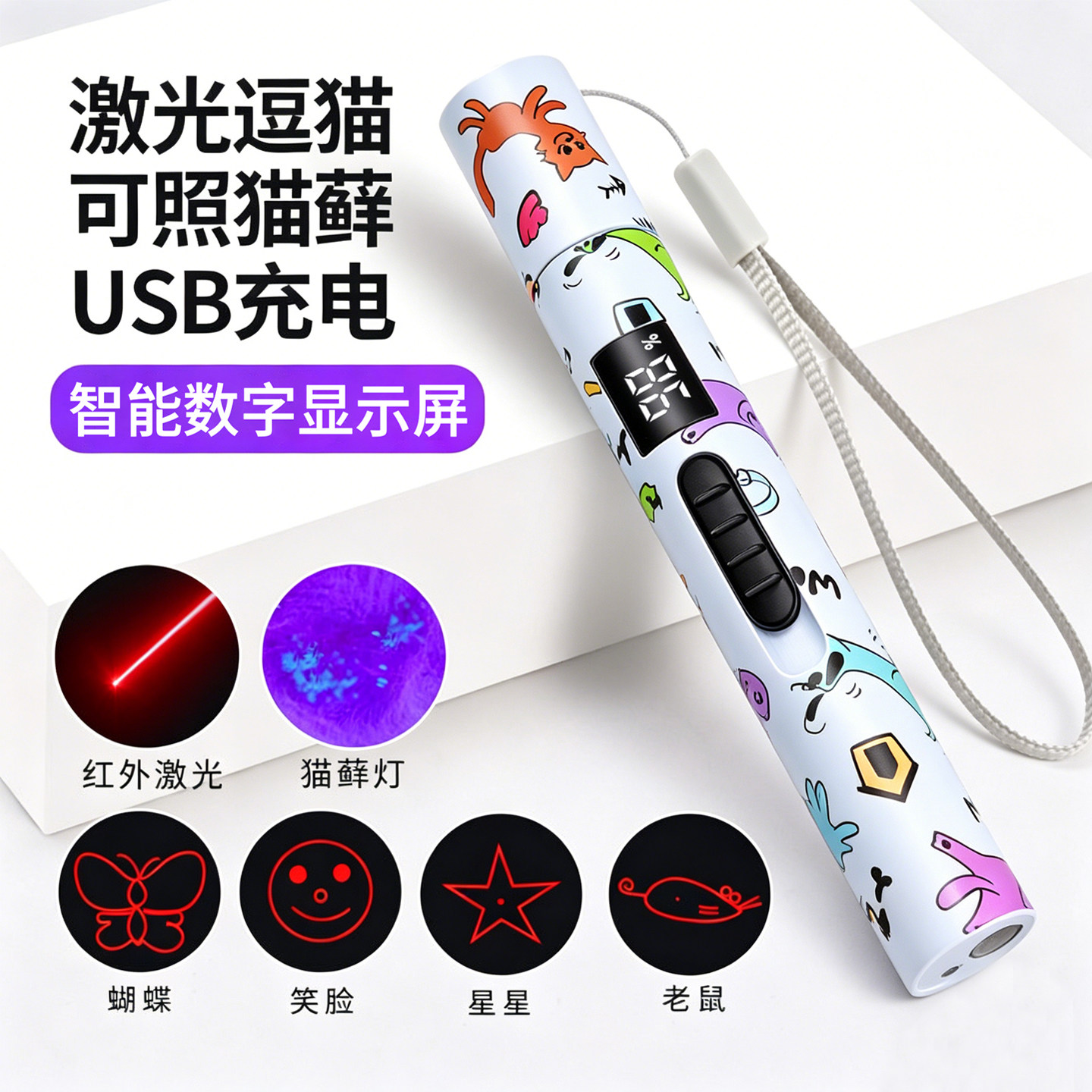 数显逗猫激光笔红外线手电筒激光灯USB充电猫激光笔逗猫棒猫玩具图片