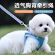 狗狗牵引绳防挣脱外出专用透气胸背牵引绳春夏外出背心式 溜狗神器