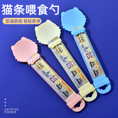 猫咪喂食勺喂猫条神器猫条喂食器挤压器喂猫条专用勺防溢出易挤净