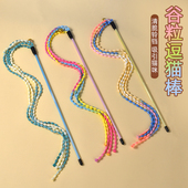谷粒逗猫棒长杆带铃铛猫自嗨解闷神器耐咬猫玩具猫咪消耗体力用品