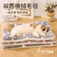 猫垫子加厚冬季 通用 保暖狗垫子睡觉用宠物睡垫猫狗窝猫咪毯子四季