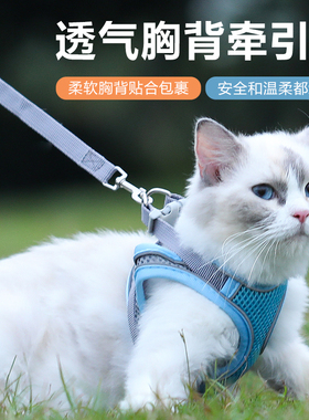 猫咪牵引绳防挣脱外出专用透气胸背牵引绳春夏外出背心式溜猫神器