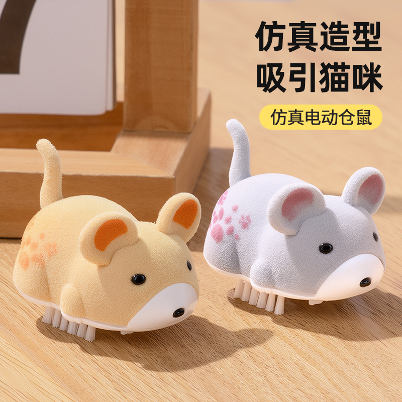 猫玩具仿真电动小仓鼠猫自嗨解闷