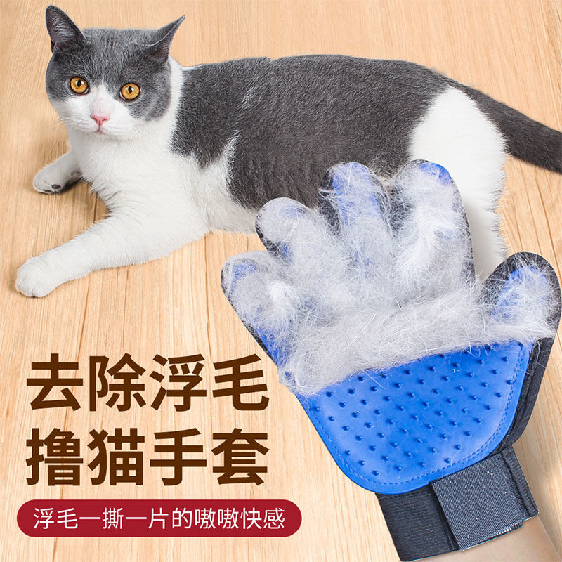 撸猫手套猫梳子除毛神器撸猫手套