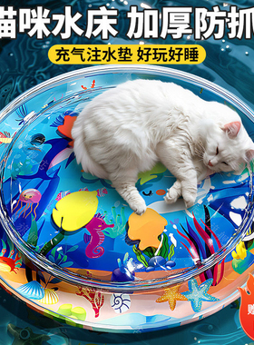 猫咪水床垫夏季猫窝狗窝充气注水冰垫加厚防抓猫垫子夏日降暑降温