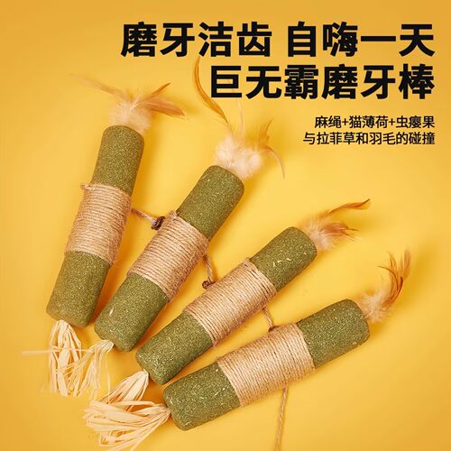 【巨无霸】猫薄荷磨牙棒自嗨解闷