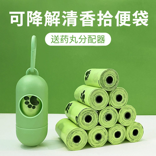 宠物拾便袋猫狗捡屎袋小号拾便器