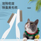 宠物猫咪梳子幼犬泰迪狗狗梳子猫咪用跳蚤梳除跳蚤密齿梳子虱子梳