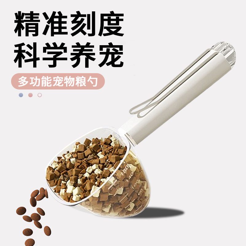 猫粮勺子计量不锈钢宠物粮食勺子