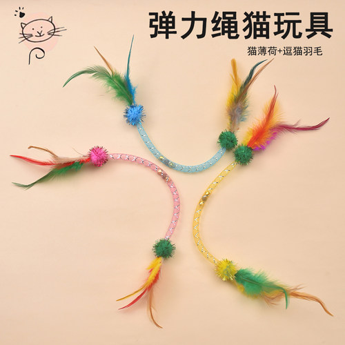 猫玩具咬咬弹力绳猫自嗨解闷神器