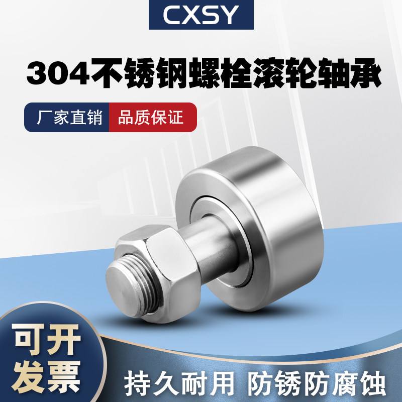 304不锈钢凸轮螺栓滚轮滚针轴承KR//SCF3 4 5 6 8 10 12 16 18 20属于什么档次？