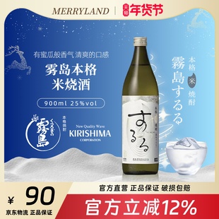 雾岛本格米烧酒 900ml 日本宫崎原装米烧酒米曲佐餐聚会