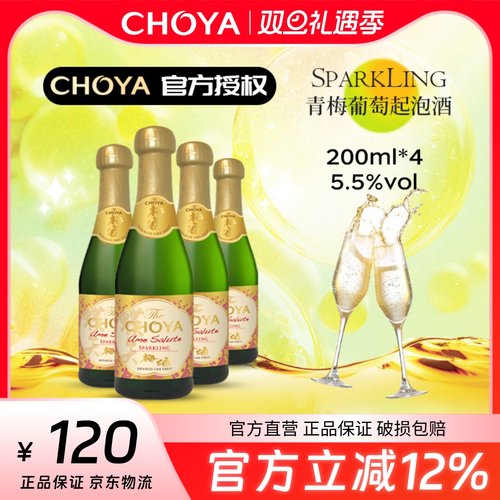 CHOYA蝶矢梅低度子酒日本进口