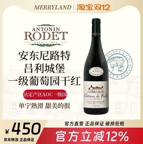 安东尼路特吕利城堡干红法国
